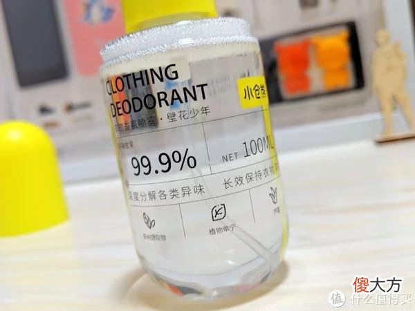 【时尚一点】小仓熊衣物除味剂，不伤衣服不伤肌肤，用起来舒心又放心