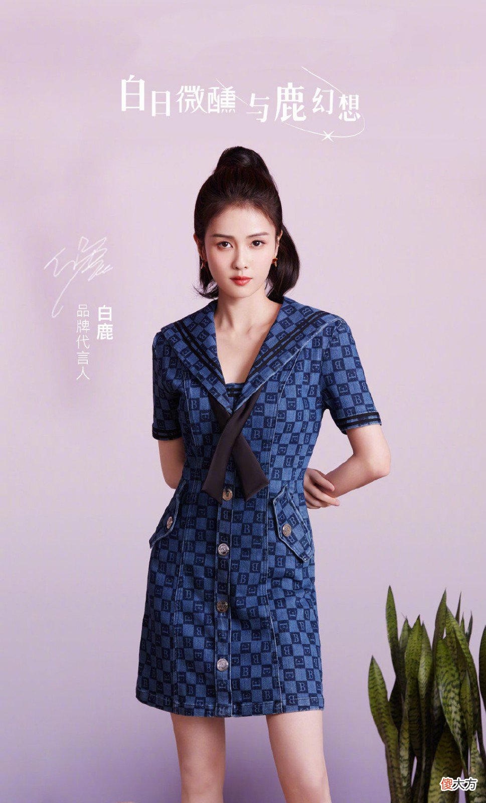 【时尚一点】白鹿又解锁夏日新造型，三种风格诠释520女友穿搭，不要太迷人