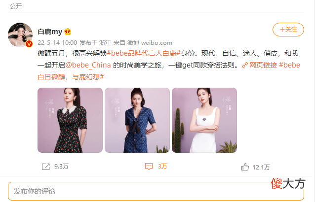 【时尚一点】白鹿又解锁夏日新造型，三种风格诠释520女友穿搭，不要太迷人