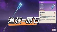 【游戏世界】《海岛大亨利》钓鱼技巧