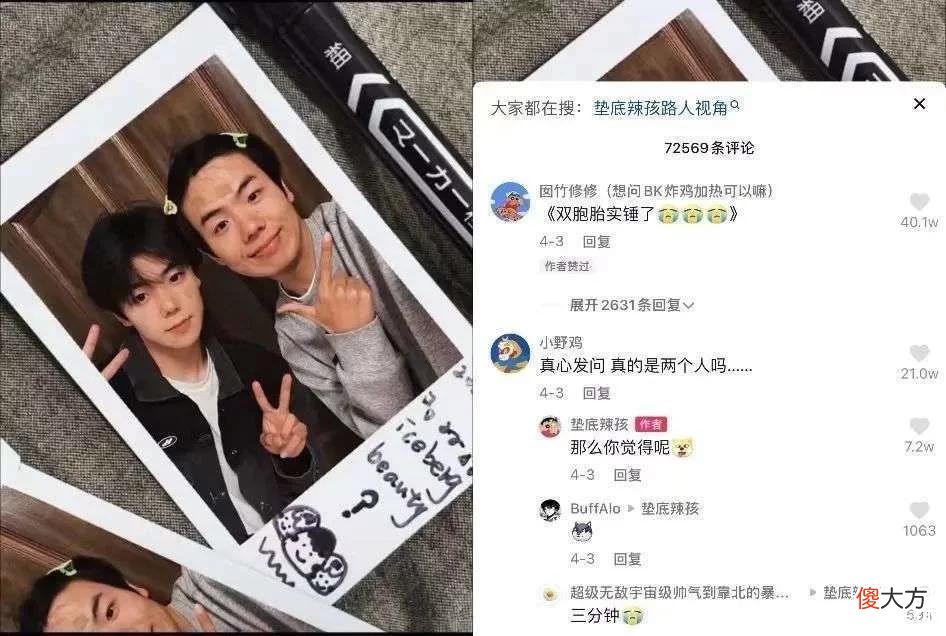 【时尚一点】一个月抖音涨粉530万，如何才能成为下一个“垫底辣孩”？