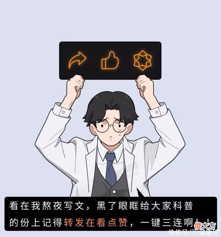 【就爱时尚】每天要睡几小时，才能把黑眼圈睡没？