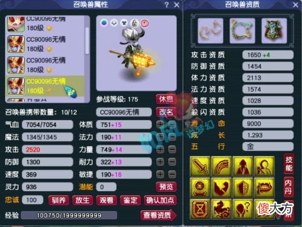 【游戏迷】梦幻西游：珍宝阁指挥打PK遭遇停电，国子监1080神器大唐曝光！