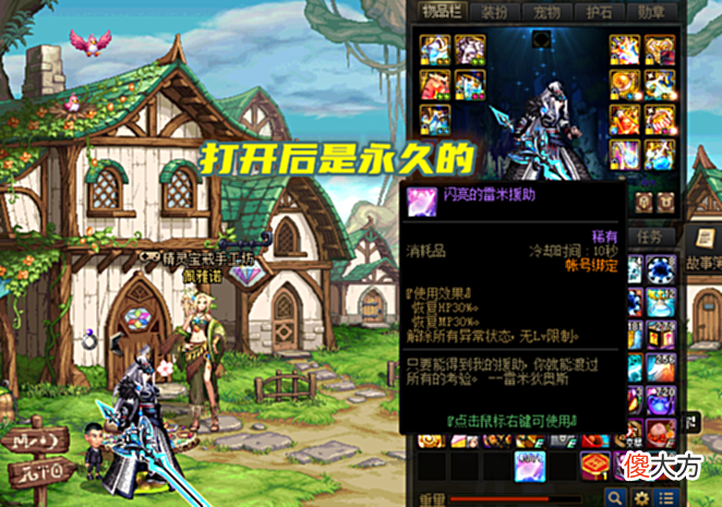 【游戏迷】DNF：精灵活动被忽视的道具！110级有大用途，能获取高级地下城门票