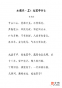 【爱历史】辛弃疾的偶像刘裕有多猛？灭燕平蜀亡秦，几定天下