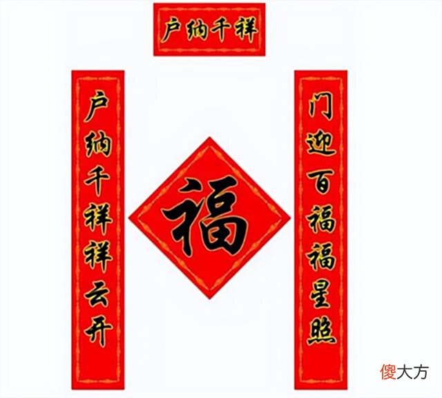 【历史故事】一对新人收到对联，上联：吕府姑娘，下联甚是讽刺