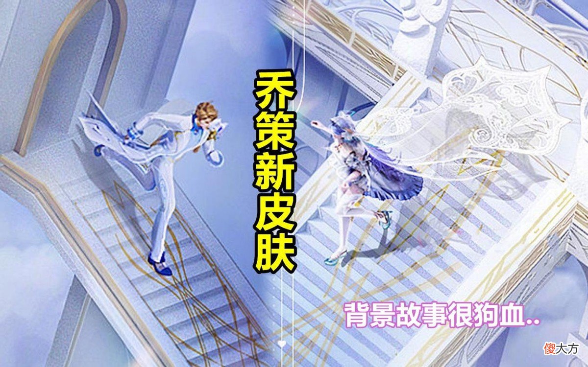 【游戏世界】520乔策二连预热，2520点券准备好，貂蝉BUG被修复，强度迎来质变！