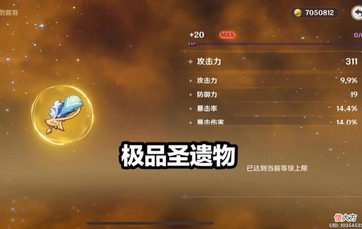 【游戏世界】原神：一次周本=6个金，2.7延期也有好消息，玩家的甘雨毕业了！
