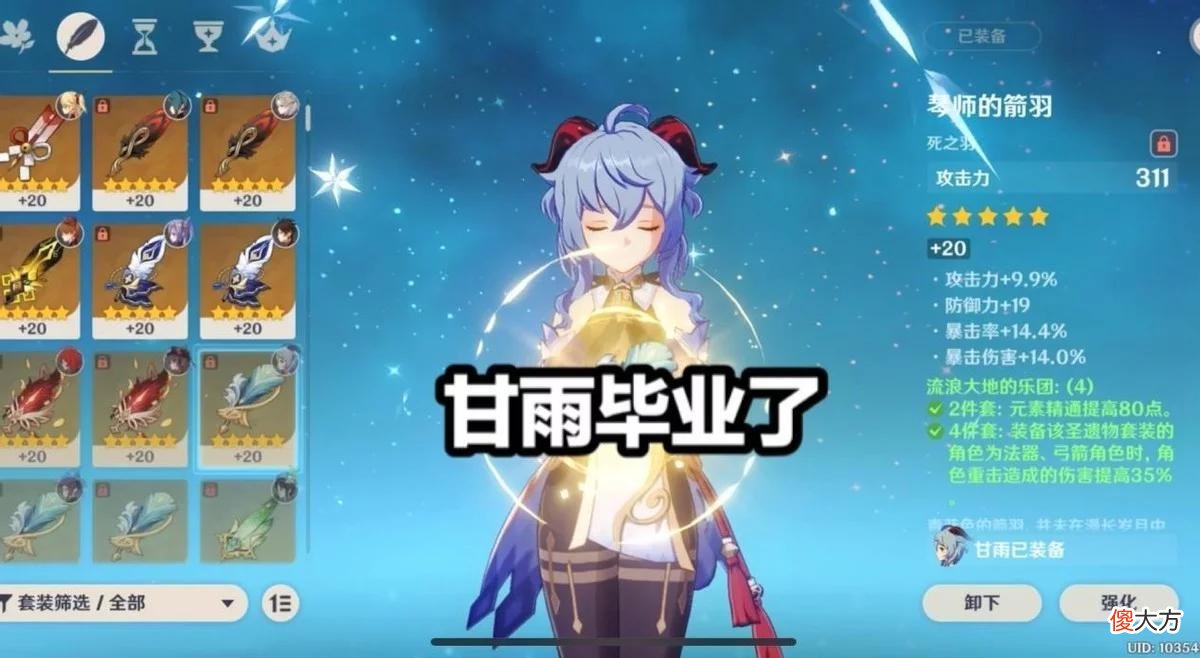 【游戏世界】原神：一次周本=6个金，2.7延期也有好消息，玩家的甘雨毕业了！