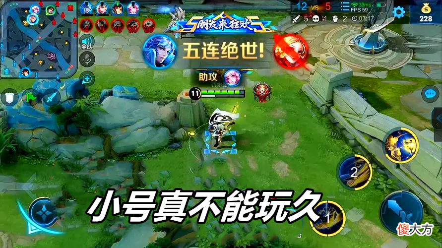 【游戏迷】王者荣耀：为什么小号玩久了，水平会直线下滑，从带飞到混分？