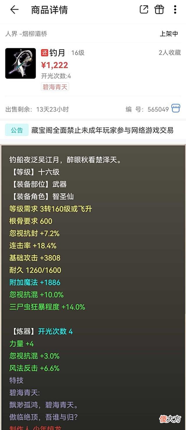 【游戏迷】大话西游2:俺有10多只去疾,分分钟钟秒飞敌人