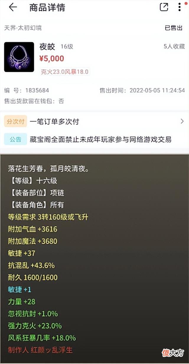 【游戏迷】大话西游2:俺有10多只去疾,分分钟钟秒飞敌人