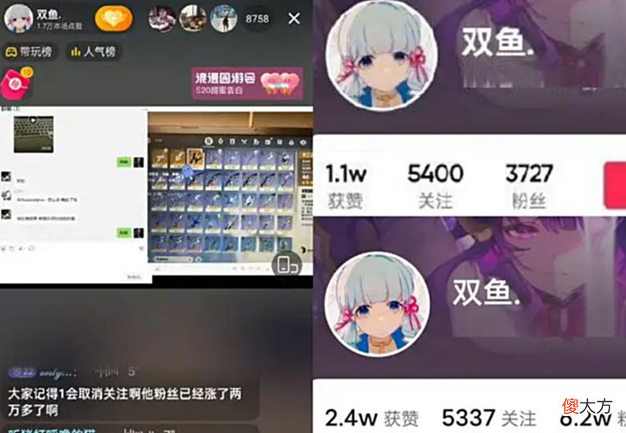 【游戏世界】原神：直播融号，粉丝却哀求说对不起？双方都受到了“惩罚”！