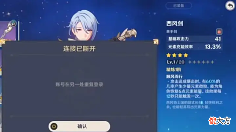 【游戏世界】原神：直播融号，粉丝却哀求说对不起？双方都受到了“惩罚”！