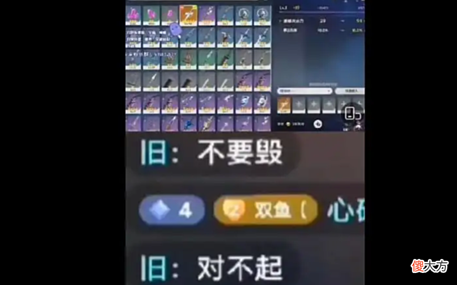 【游戏世界】原神：直播融号，粉丝却哀求说对不起？双方都受到了“惩罚”！