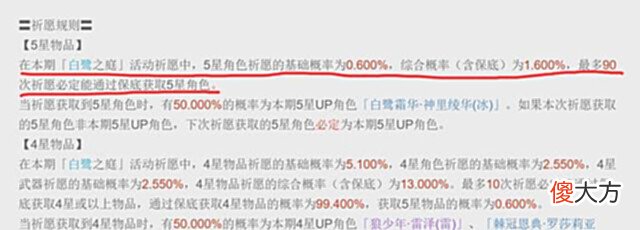 【游戏迷】原神:抽卡手黑可以找官方“退钱”吗?那得看你的手到底有多黑!