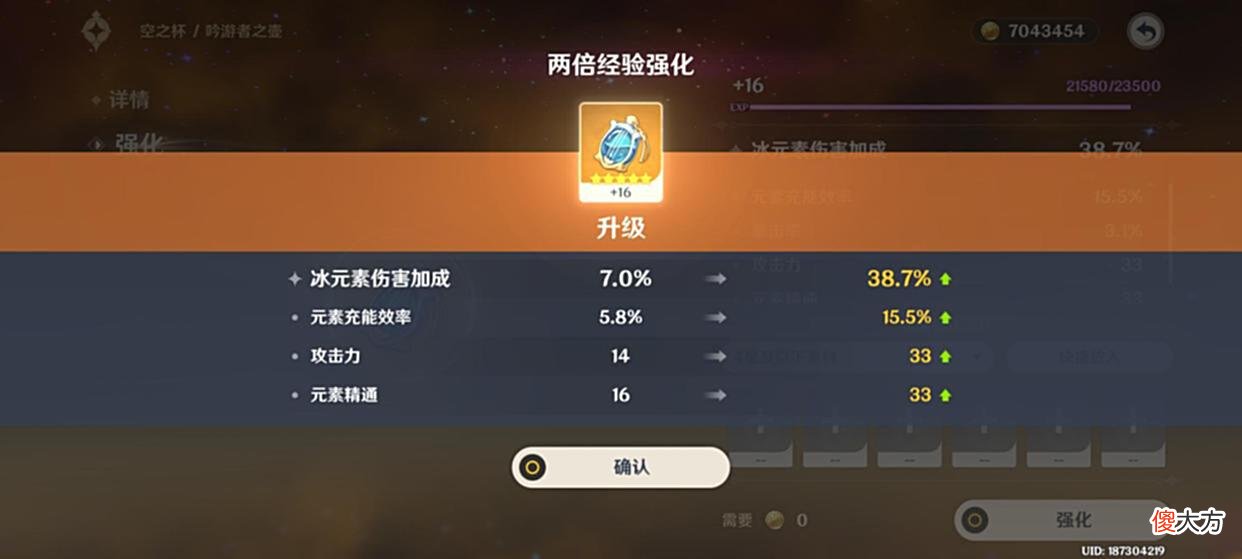 【游戏世界】原神：锻造台三换一能出什么好的乐团套呢？乐园冰伤杯来了？