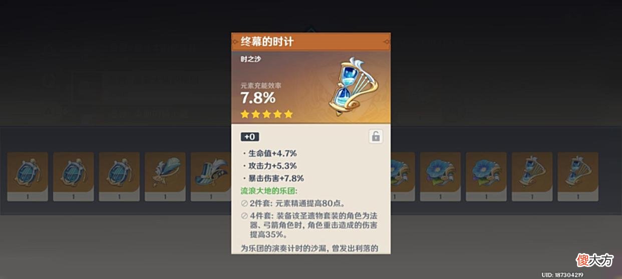【游戏世界】原神：锻造台三换一能出什么好的乐团套呢？乐园冰伤杯来了？