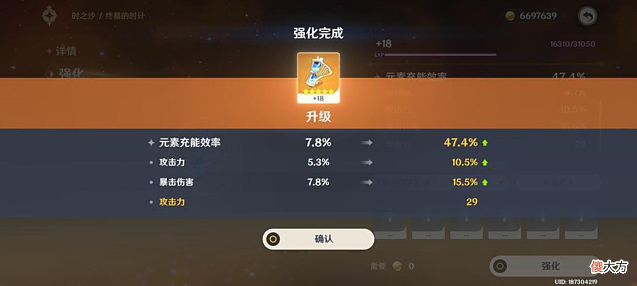 【游戏世界】原神：锻造台三换一能出什么好的乐团套呢？乐园冰伤杯来了？