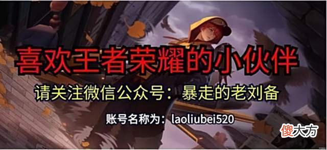 【游戏迷】王者荣耀：S27项羽迎来加强之后能站在热门边路吗？
