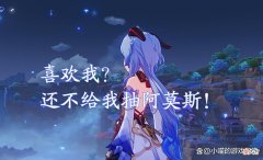 【游戏迷】原神：男玩家喜欢甘雨是本能，女玩家喜欢甘雨是为什么呢？