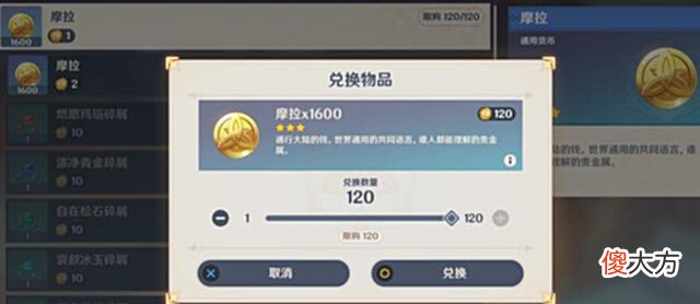 【游戏世界】原神新玩家手中急缺摩拉?记得去这几个地方,近百万摩拉轻松到手