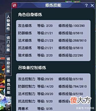 【游戏迷】梦幻西游：175级固伤五开，投入仅8万元，月收益轻松突破3000