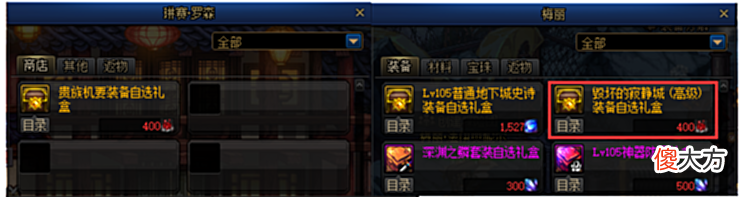 【游戏迷】DNF：110级版本核心材料有哪些？浅谈12个新材料的用途与获取！