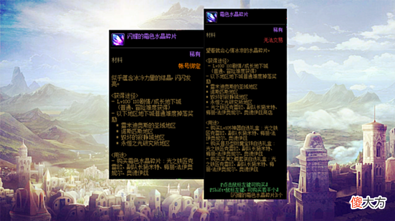 【游戏迷】DNF：110级版本核心材料有哪些？浅谈12个新材料的用途与获取！