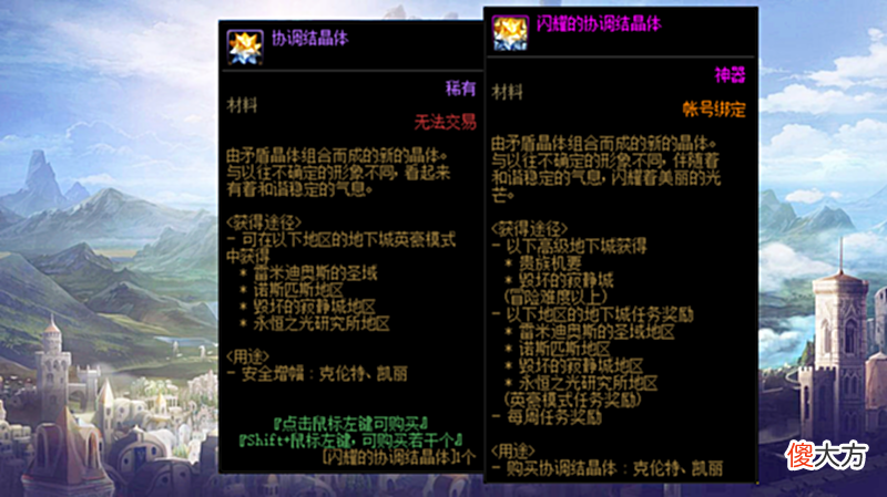 【游戏迷】DNF：110级版本核心材料有哪些？浅谈12个新材料的用途与获取！