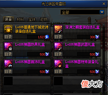 【游戏迷】DNF：110级版本核心材料有哪些？浅谈12个新材料的用途与获取！