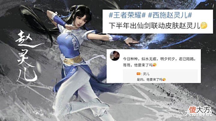 【游戏世界】西施赵灵儿突袭,安琪拉拖尾超酷,大乔星传说确定,蔡文姬哭了