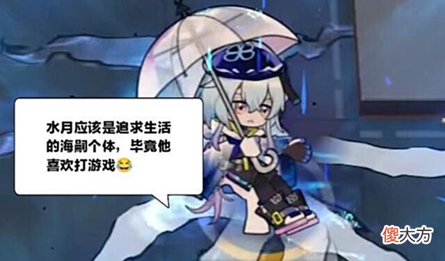 【游戏迷】水月应该是追求生活的海嗣个体,打游戏这个爱好显然是享受的标志