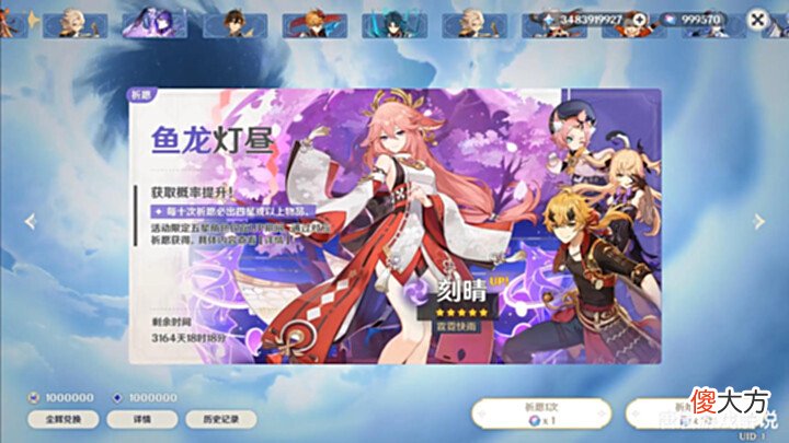 【游戏世界】原神:2.7版本卡池预览,每日委托即将优化,圣遗物掉落机制大改