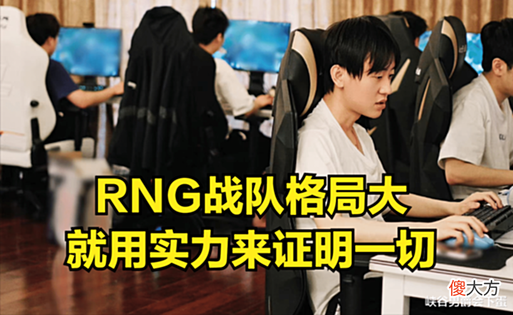 【游戏世界】Oner:把比赛当训练赛,一边玩想玩的英雄一边找到版本答案!