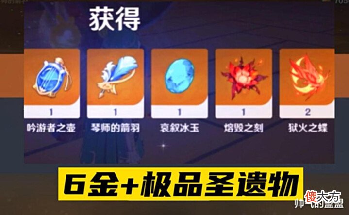 【游戏世界】原神:一次周本=6个金,2.7延期也有好消息,玩家的甘雨毕业了!
