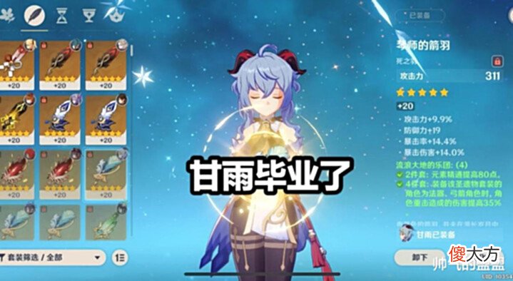 【游戏世界】原神:一次周本=6个金,2.7延期也有好消息,玩家的甘雨毕业了!