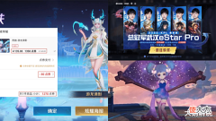 【游戏迷】虞姬霸王特效全皮肤可使用,西施游龙清影二次降价,小乔双喜临门