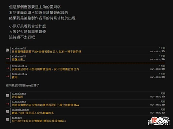 【游戏迷】某国产游戏售价涨4倍:网友怒斥价格体现在Holo,主角声优被忽略