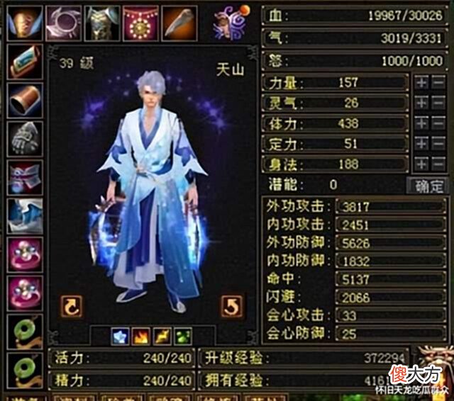 【游戏迷】天龙怀旧:卡38级地宫不亦乐乎玩一天,天龙玩家的乐趣这么简单?