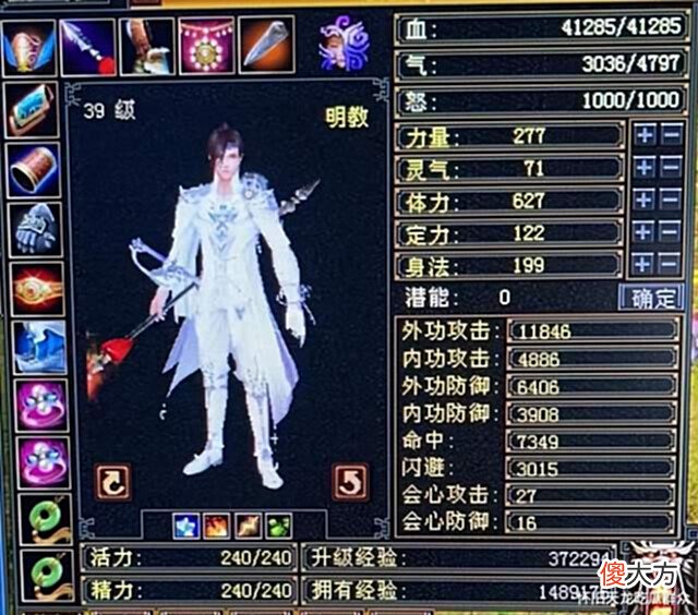 【游戏迷】天龙怀旧:卡38级地宫不亦乐乎玩一天,天龙玩家的乐趣这么简单?
