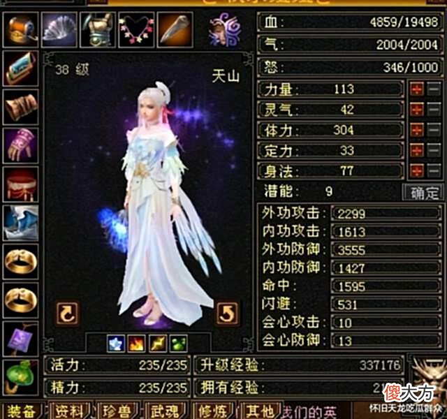 【游戏迷】天龙怀旧:卡38级地宫不亦乐乎玩一天,天龙玩家的乐趣这么简单?