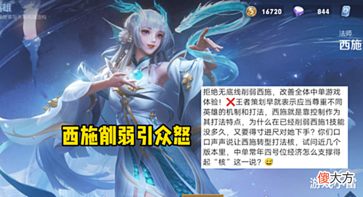 【游戏世界】新英雄戈娅胜率登顶榜一,西施削弱引众怒,虞姬星传说效果曝光