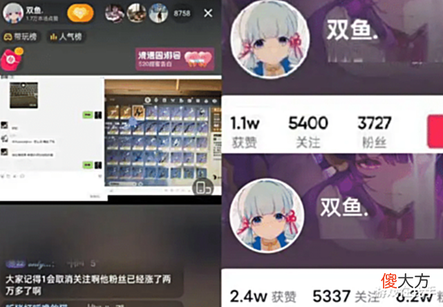 【游戏世界】原神:直播融号,粉丝却哀求说对不起?双方都受到了“惩罚”!
