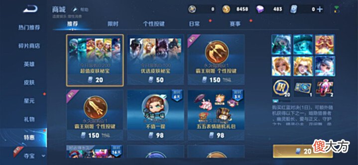 【游戏迷】王者荣耀开始改革,氪金活动连绵不断,海报、按键、特效都要钱了