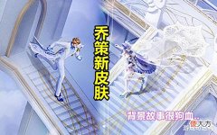 【游戏迷】520乔策二连预热,2520点券准备好,貂蝉BUG被修复,强度迎来质变!