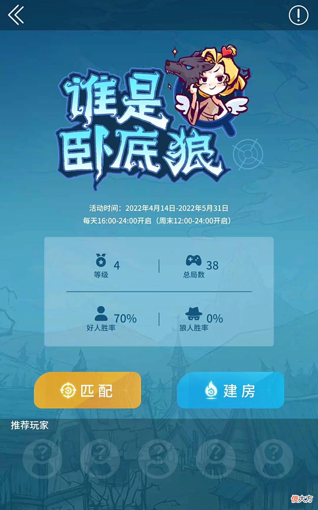 【游戏世界】谁是卧底狼：野兽游戏达到38场，狼人杀这么好玩？
