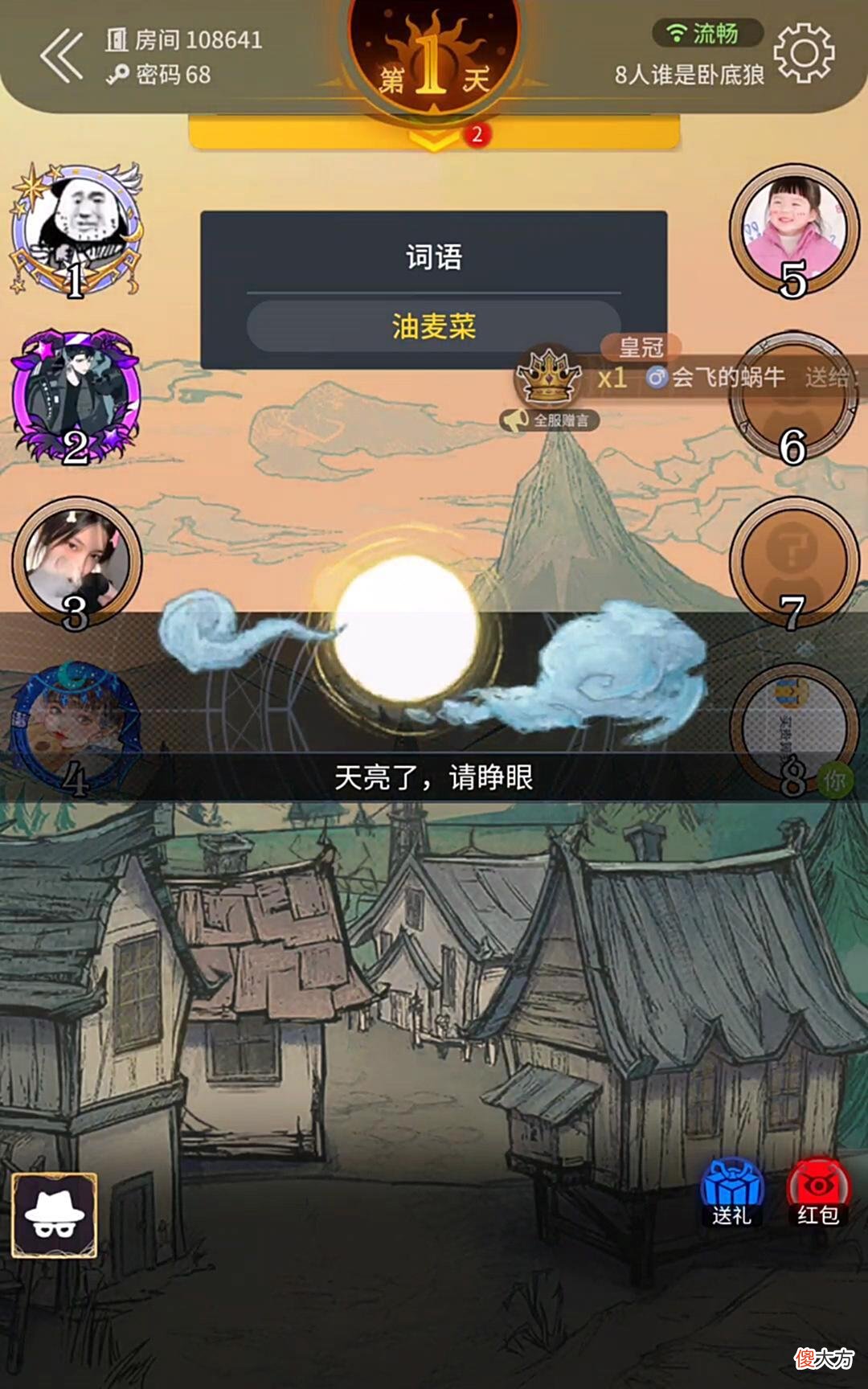 【游戏世界】谁是卧底狼：野兽游戏达到38场，狼人杀这么好玩？
