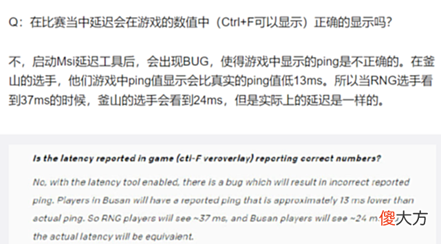 【游戏迷】T1低延迟引发热议，LOL拳头公告给出原因，RNG迎接对抗赛