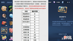 【游戏迷】王者排位赛突变,败方mvp加星来袭,李白仙剑帅哭,留2w点券巨赚